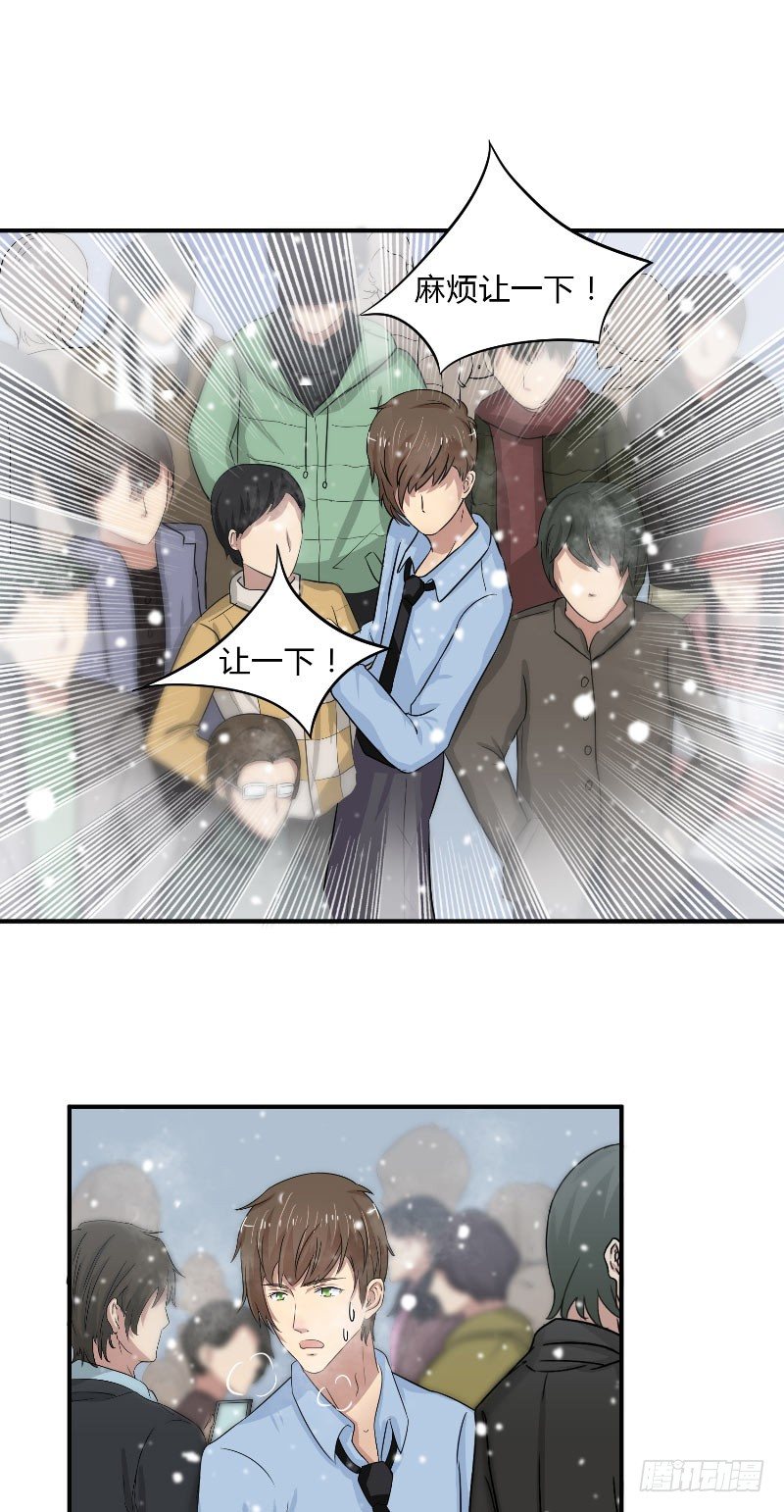 第17话 手腕的痕迹15