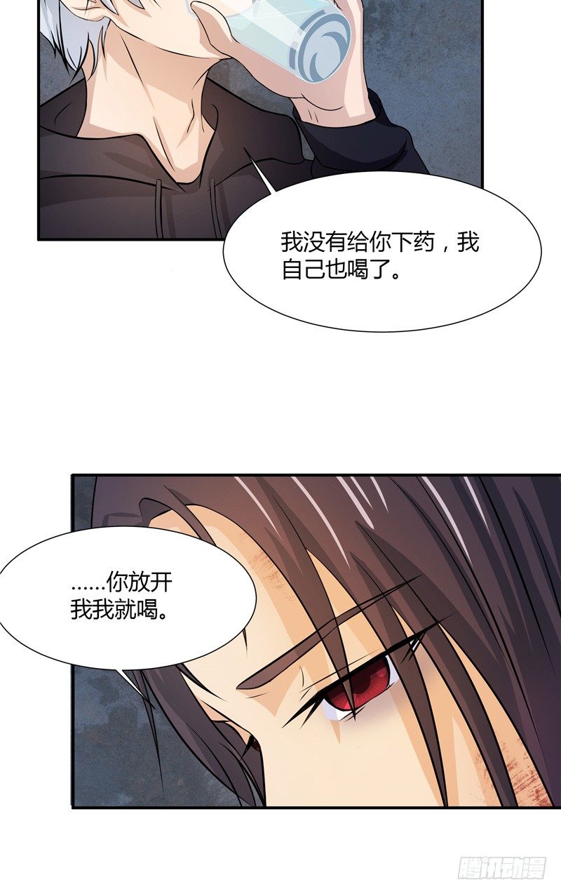 第6话 他骗我24