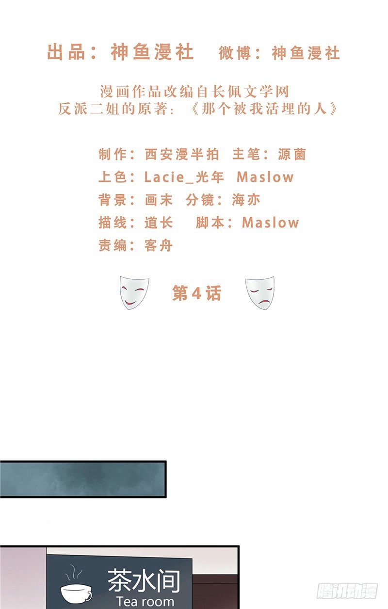 第4话 录音1