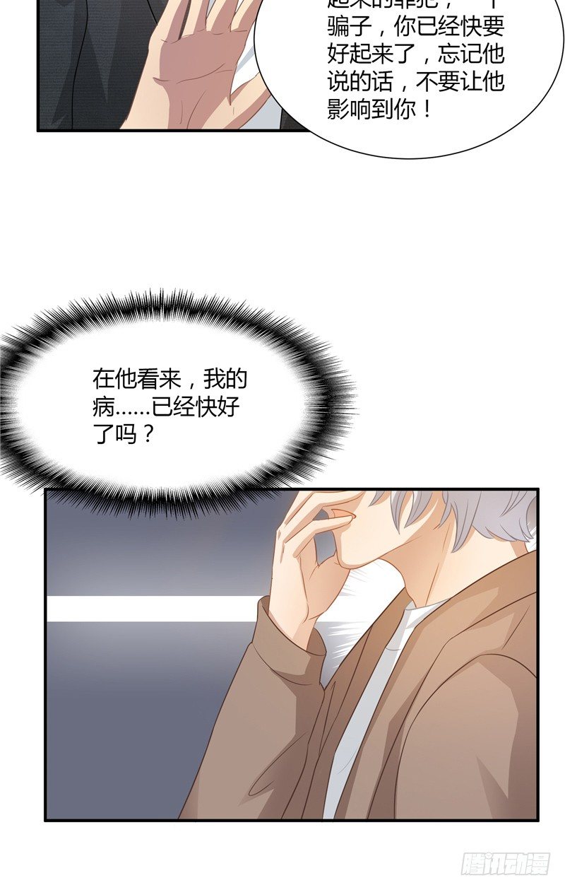 第21话 突然的变化8