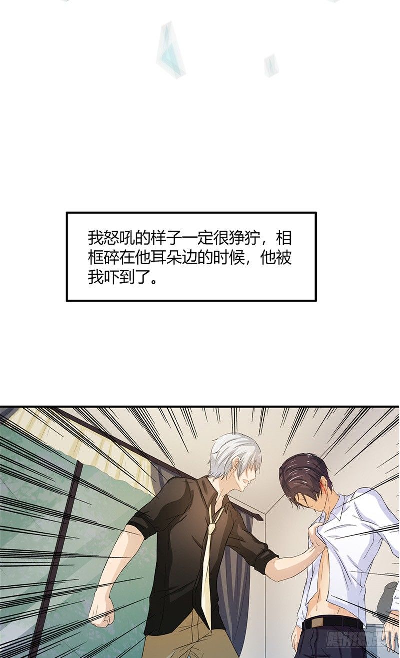 第3话 杀人犯？6
