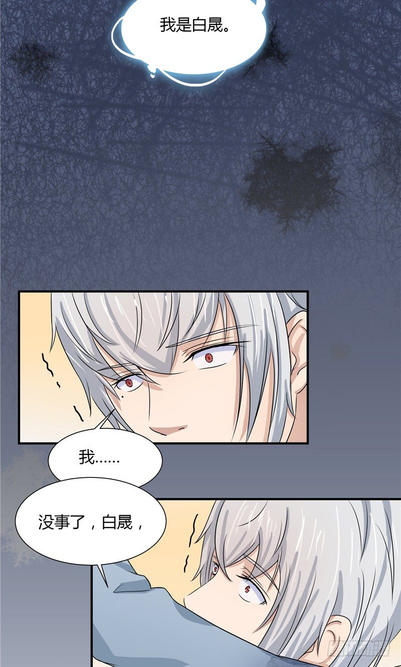 第10话 我是白晟9
