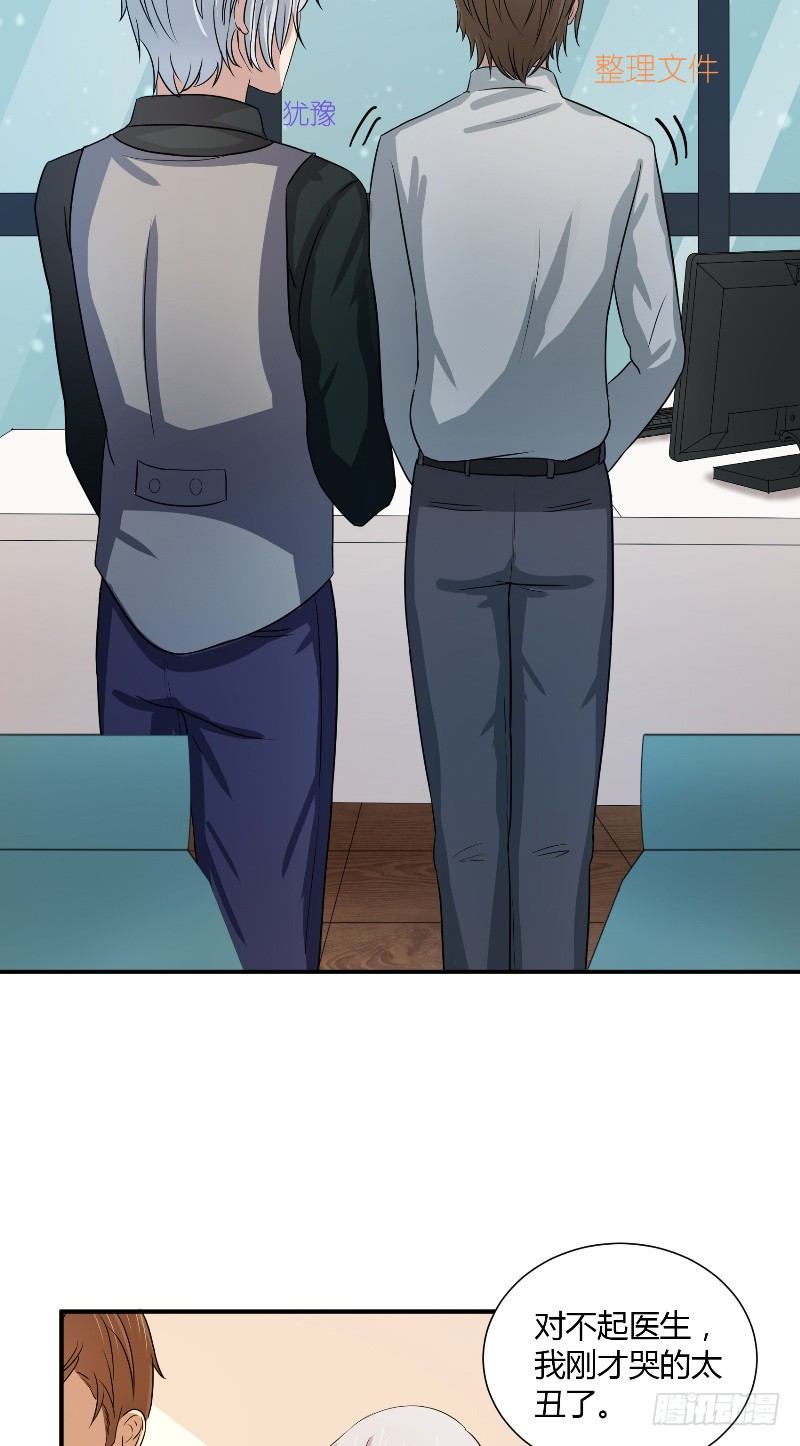 第15话 羽毛球对决3