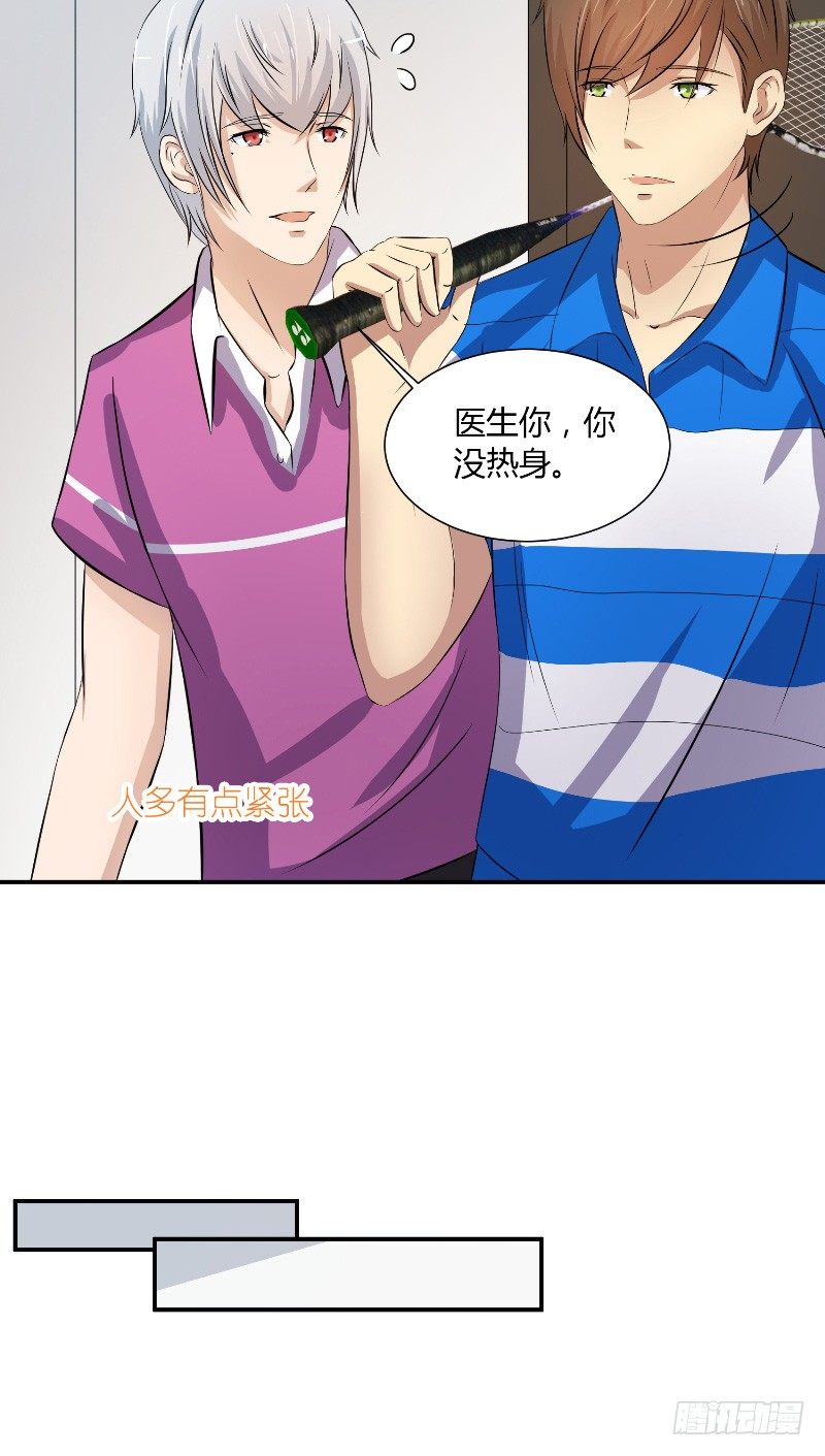 第15话 羽毛球对决18