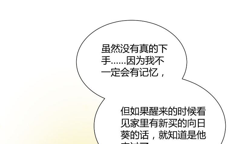 第30话 换医生13