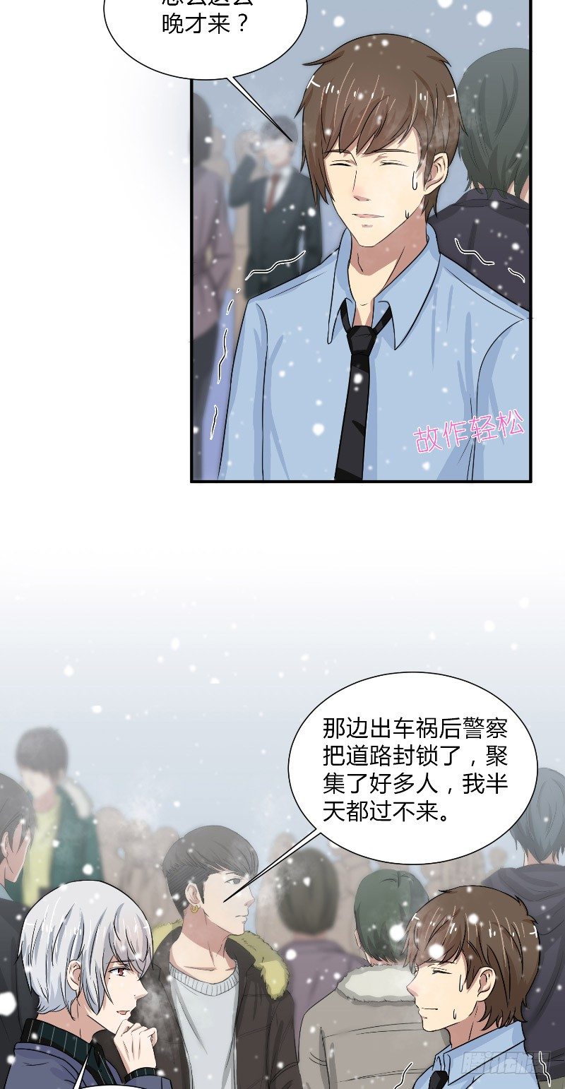 第17话 手腕的痕迹18