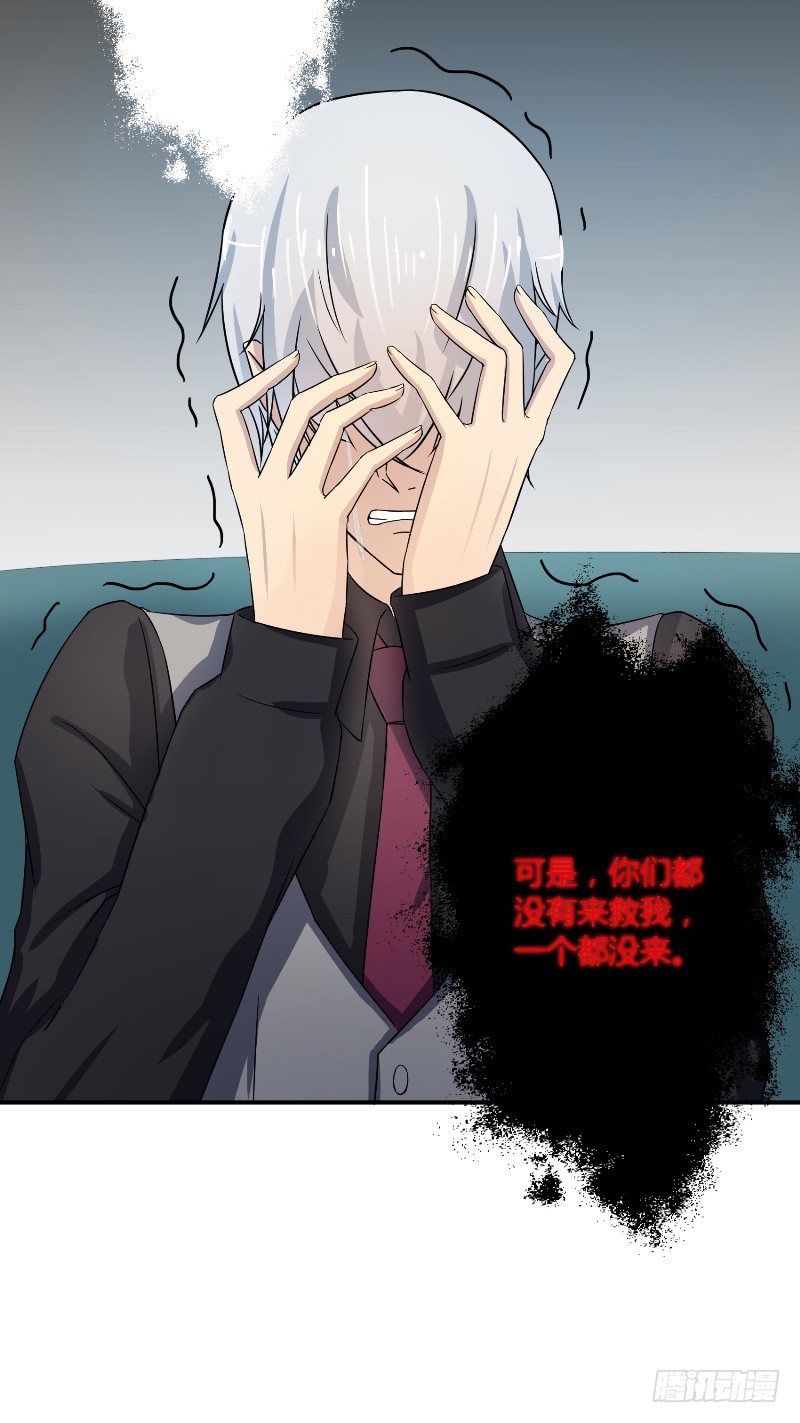 第14话 都没来救我26