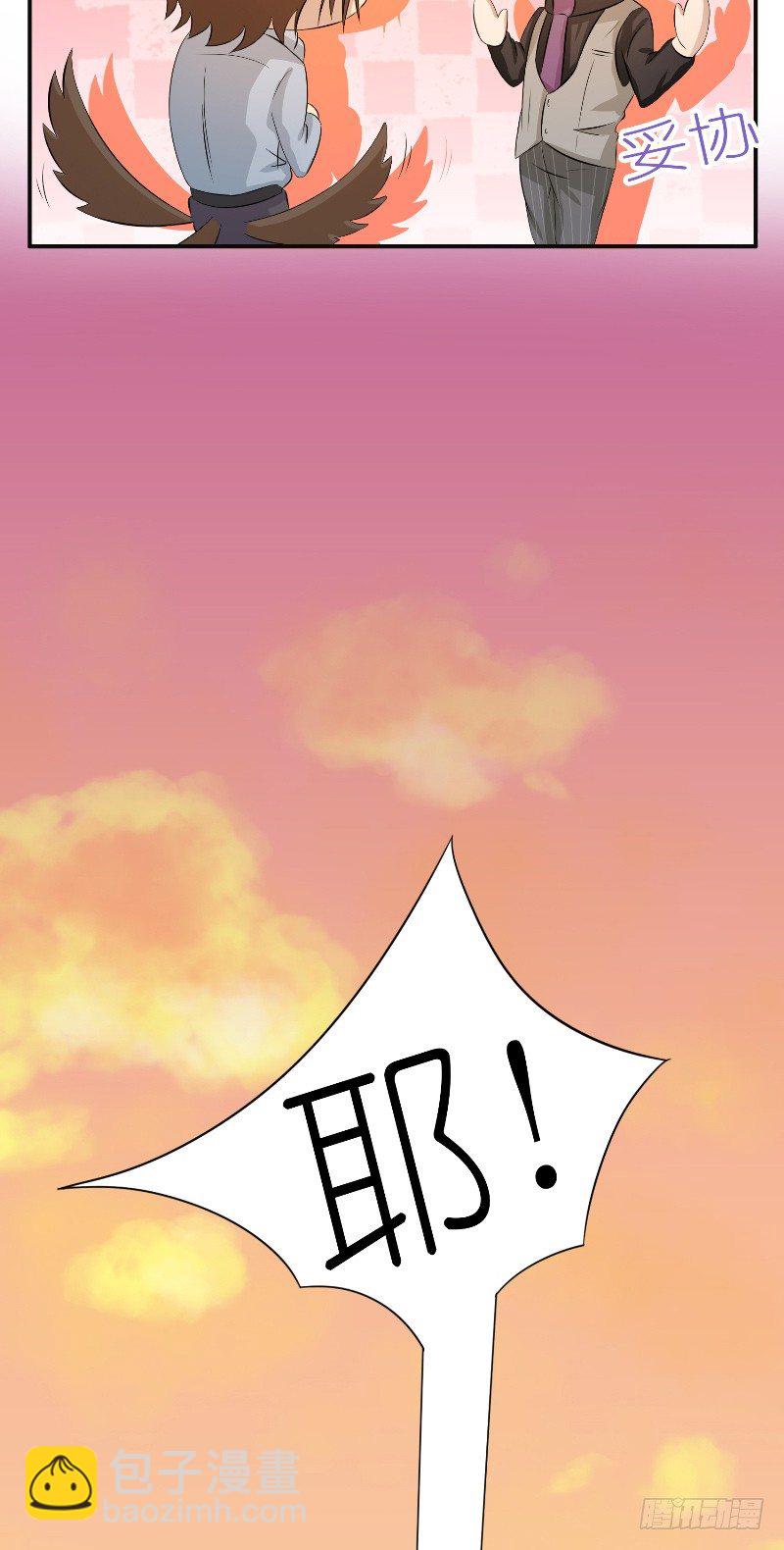 第13话 相约19