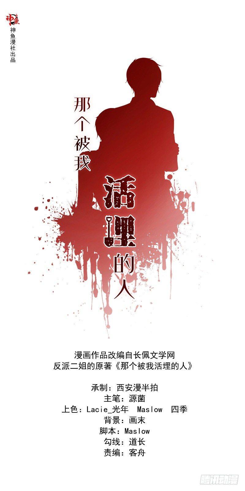 第22话 他的家0