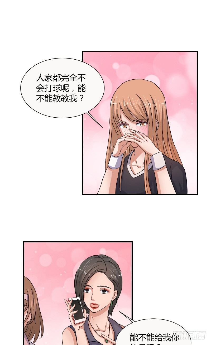 第16话 我的小老师11
