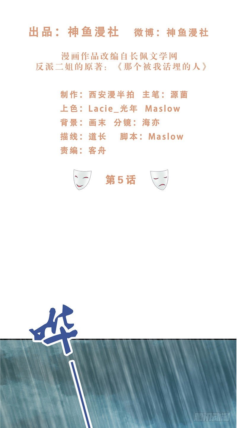 第5话 药1