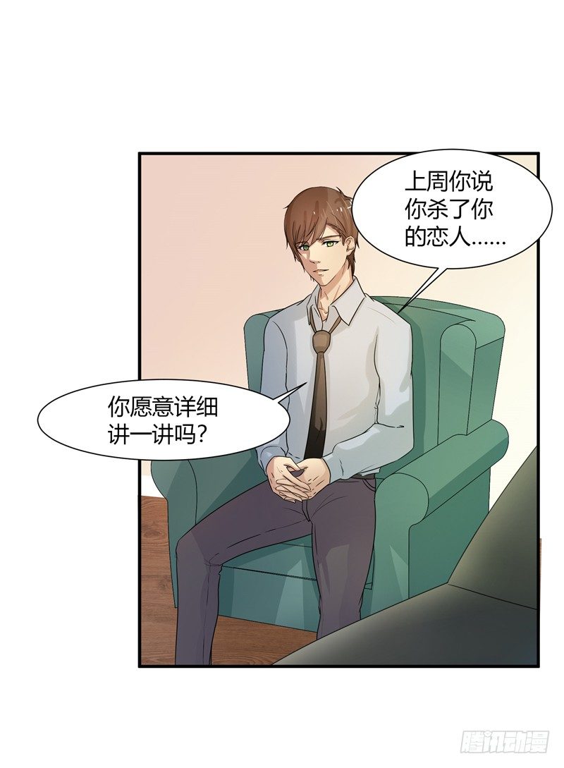 第4话 录音19