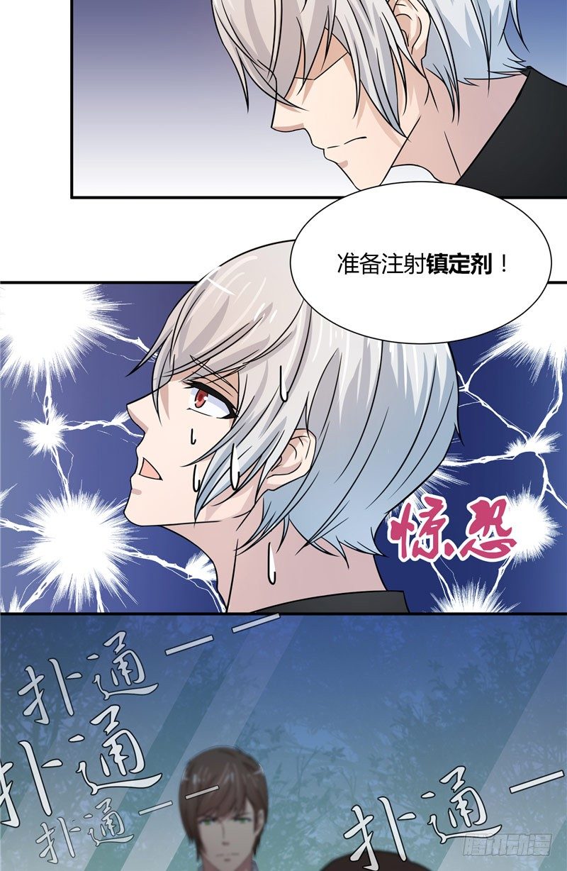 第9话 不相信我30