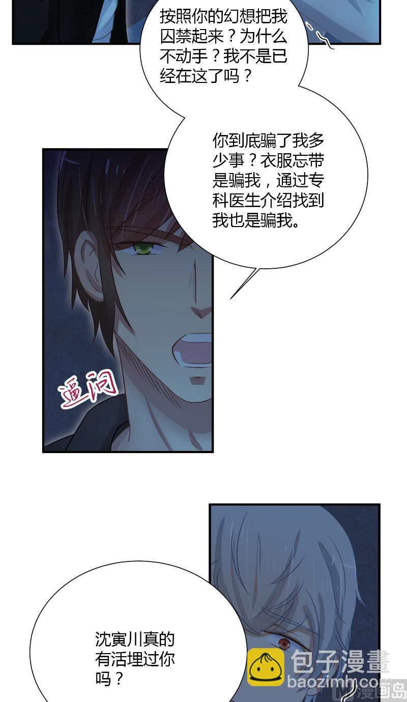 第24话 一刀两断15