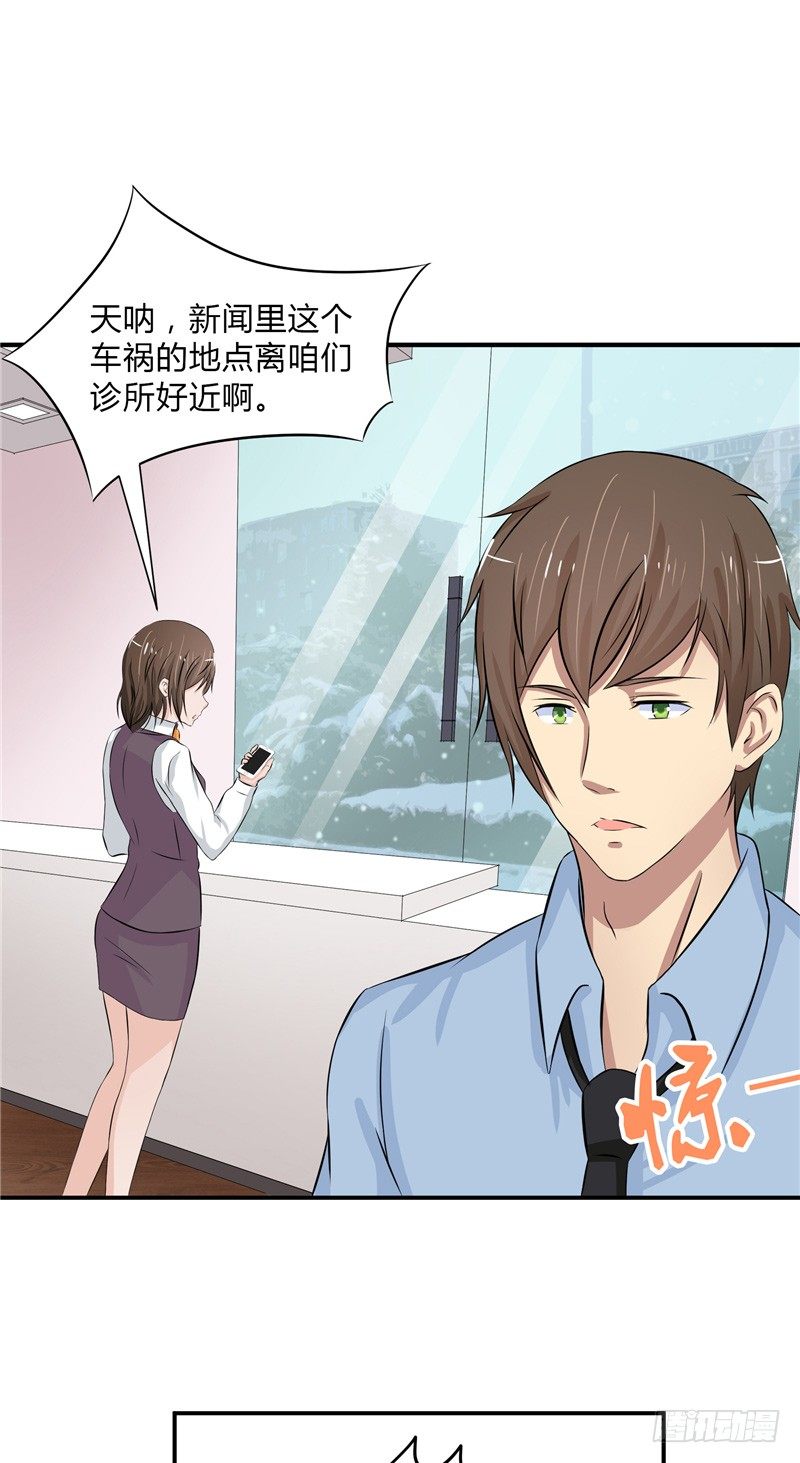 第17话 手腕的痕迹8