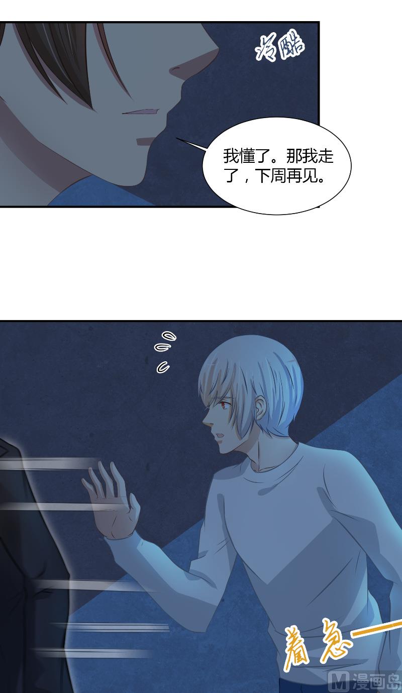 第24话 一刀两断11