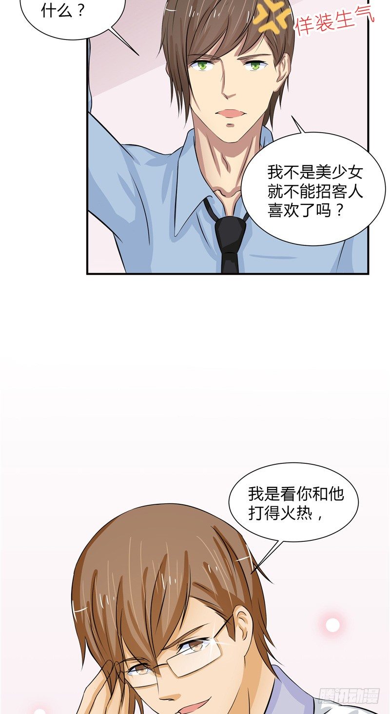 第17话 手腕的痕迹5