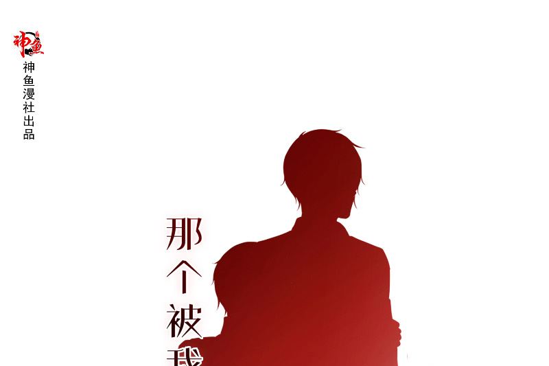 第25话 找到真正的沈寅川0