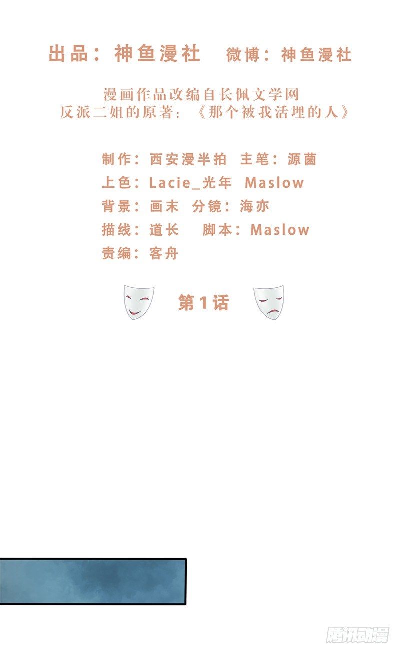 第1话 曾经的恋人1
