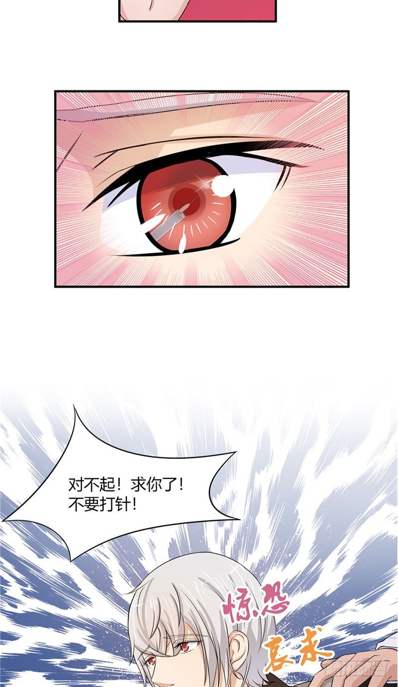 第10话 我是白晟2