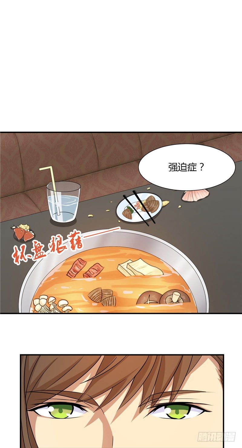 第8话 端倪15