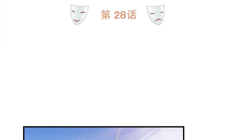 第28话 只能是我3