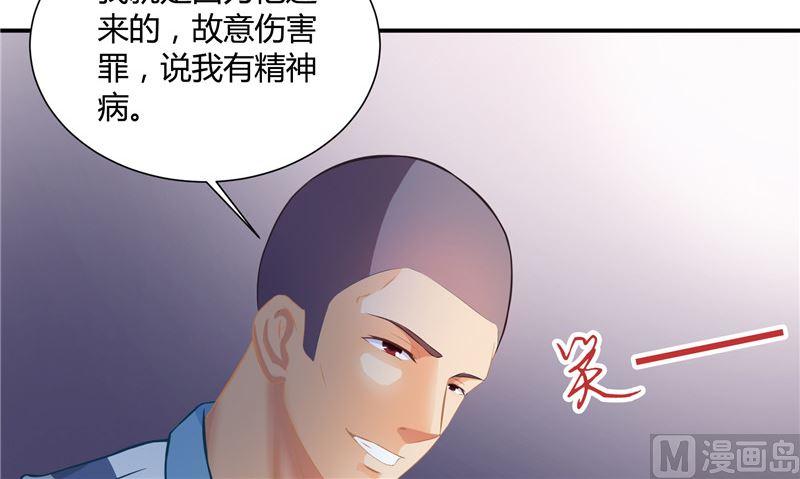 第28话 只能是我65