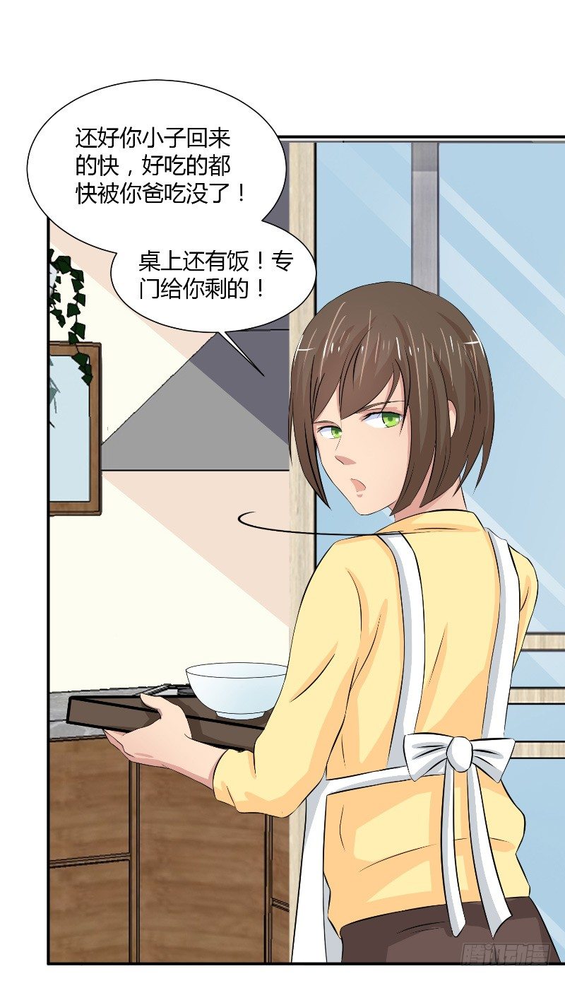 第19话 医患距离13