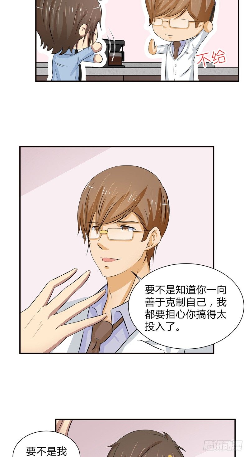 第17话 手腕的痕迹4