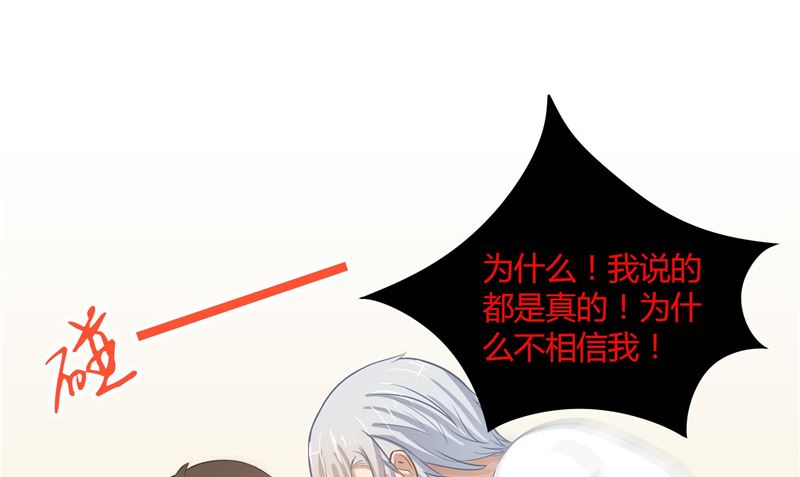 第25话 找到真正的沈寅川22
