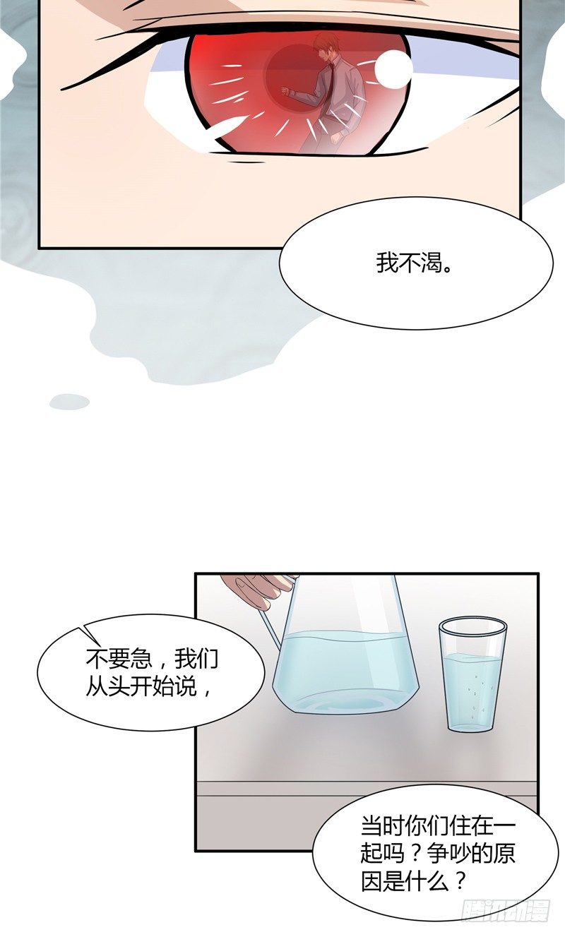 第5话 药14