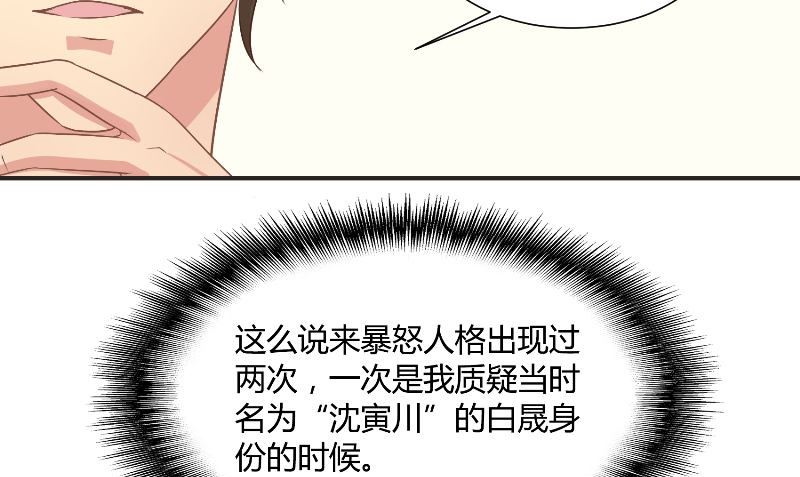 第30话 换医生24