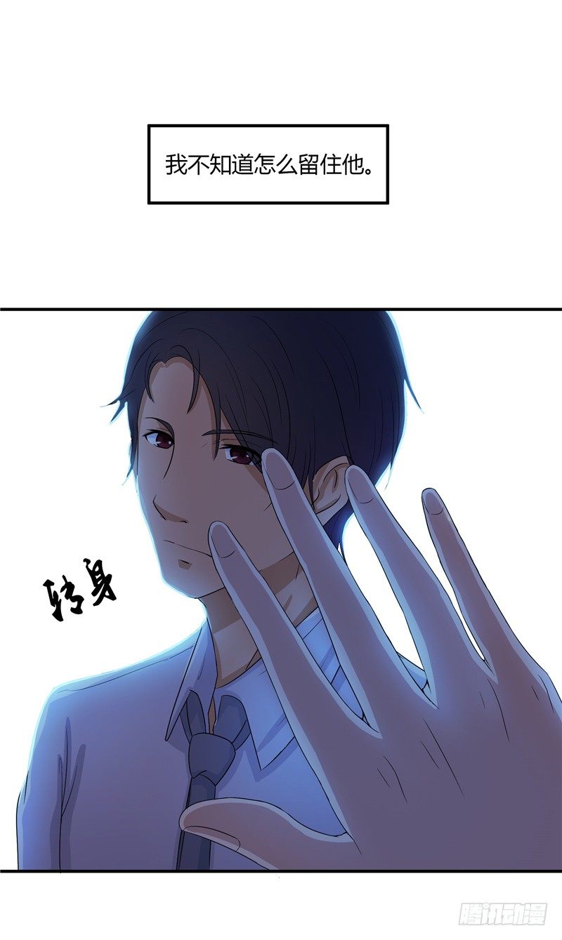 第3话 杀人犯？11