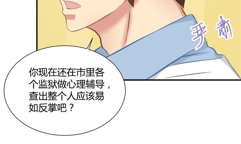 第26话 幻觉31
