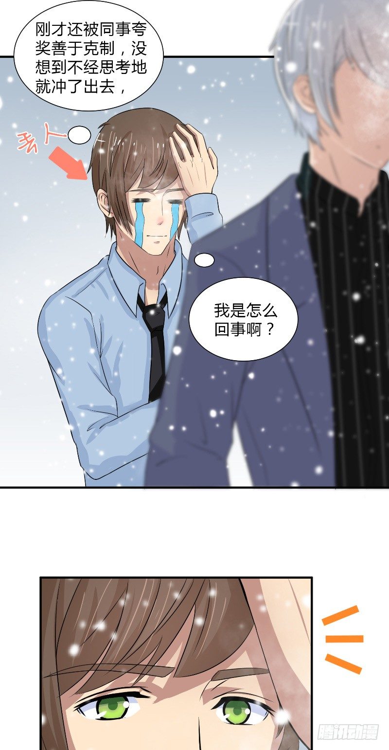 第17话 手腕的痕迹21
