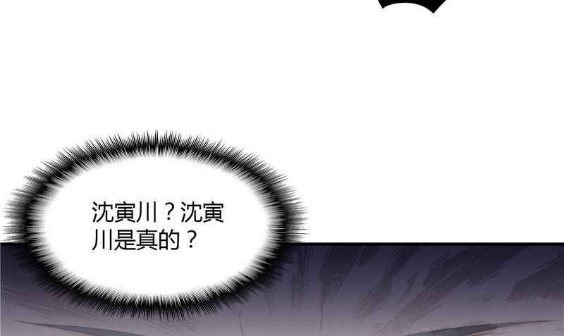第25话 找到真正的沈寅川28