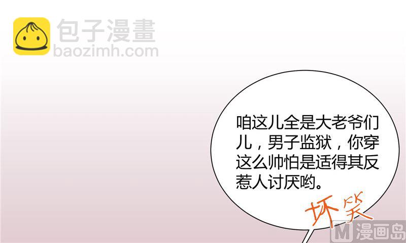 第28话 只能是我23