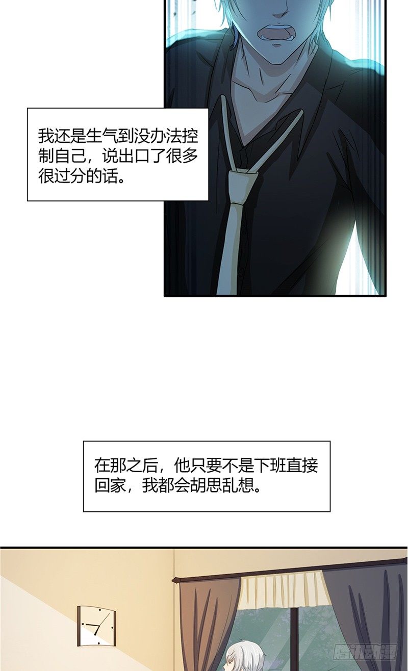 第3话 杀人犯？8