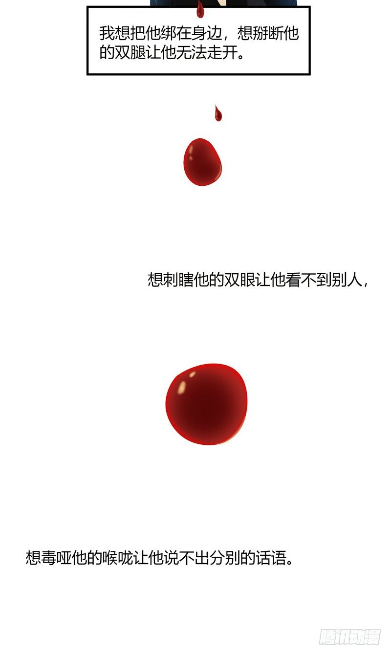 第3话 杀人犯？17
