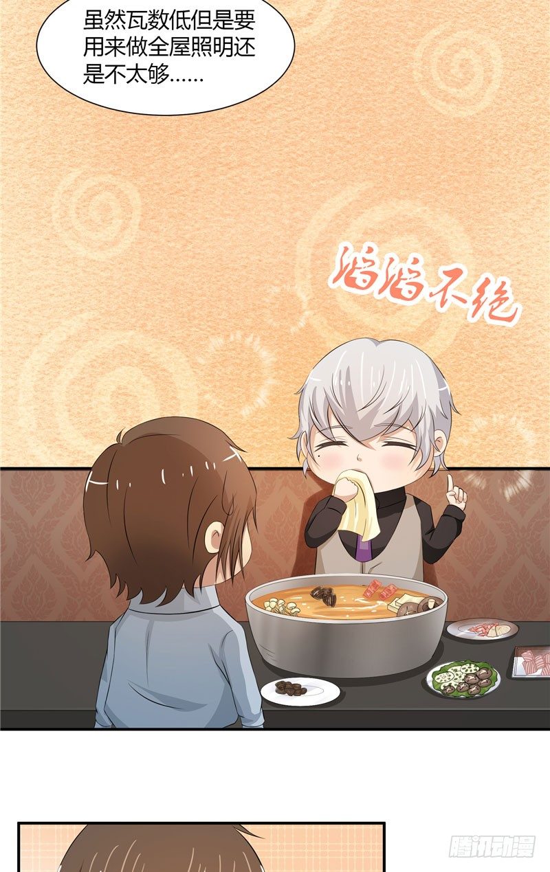 第8话 端倪11
