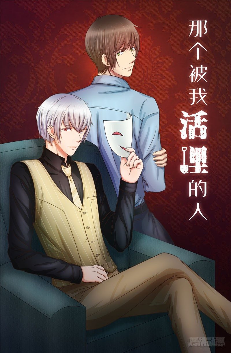 第10话 我是白晟0
