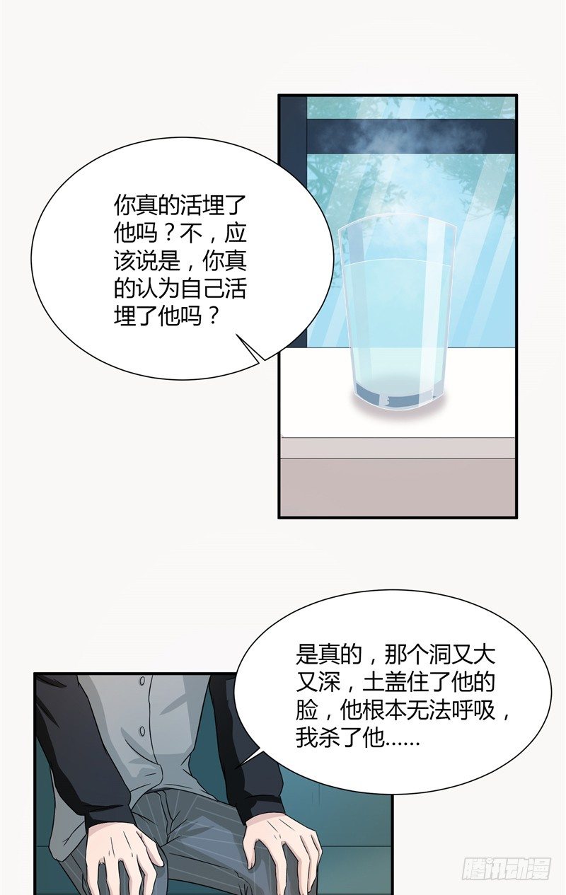 第9话 不相信我13