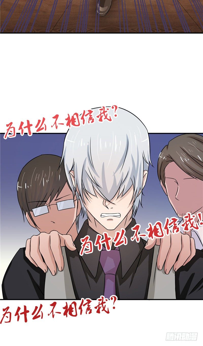 第9话 不相信我27