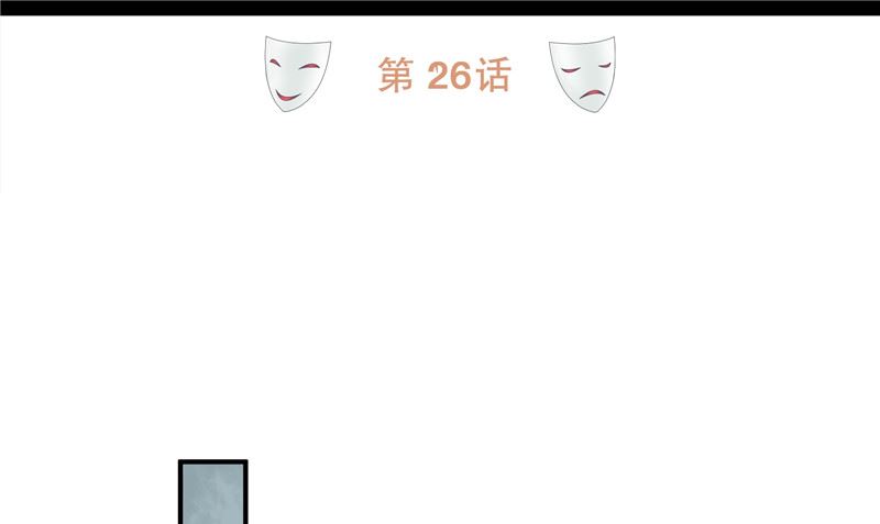 第26话 幻觉3