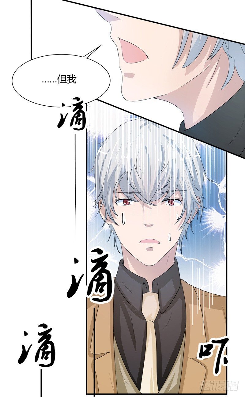 第3话 杀人犯？26
