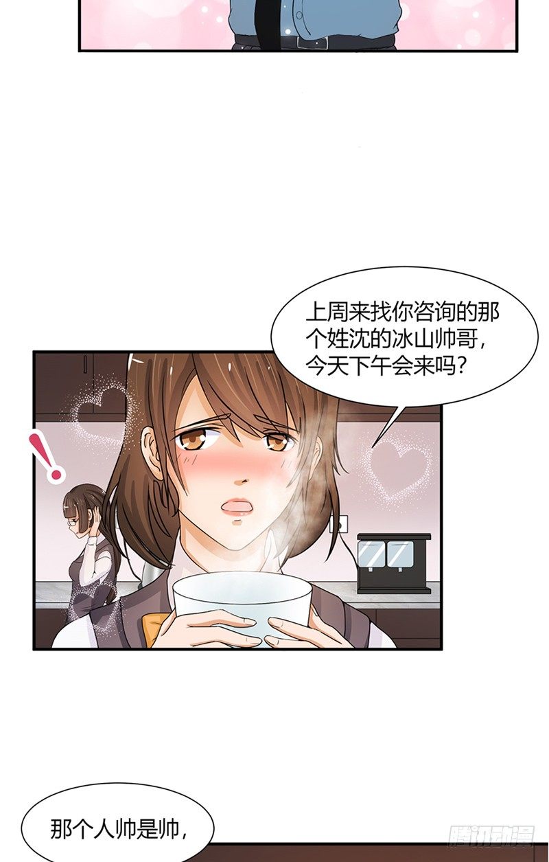 第4话 录音4