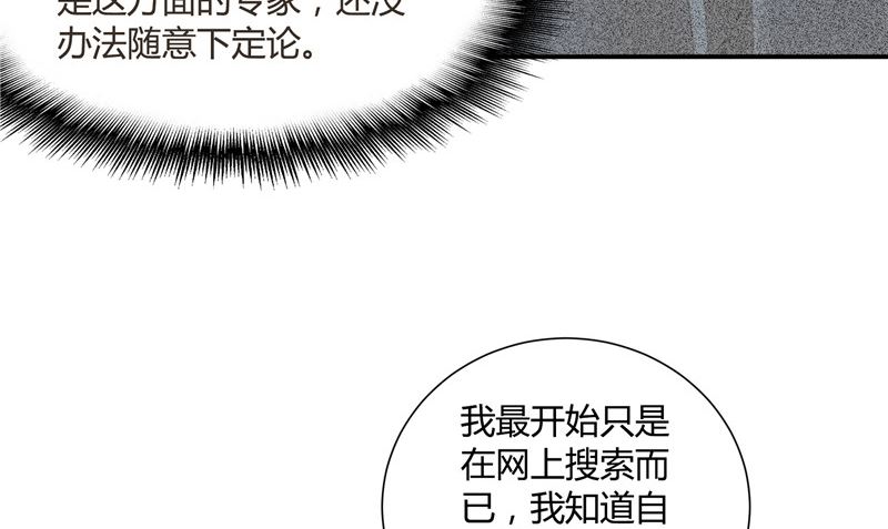 第27话 多重人格40