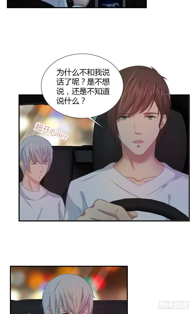 第22话 他的家19