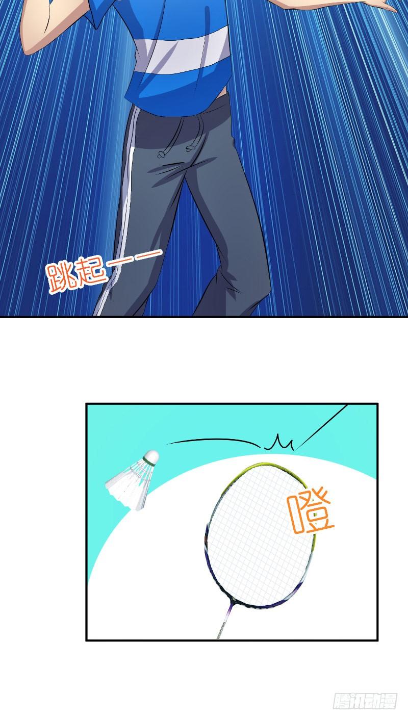 第15话 羽毛球对决25