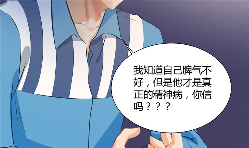 第28话 只能是我66